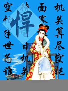 金陵十二钗 系列短篇 金陵十二钗(PS系列）