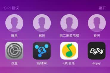 siri无法打开网页 siri建议关闭应用程序 Siri无法打开应用程序2种修复方法