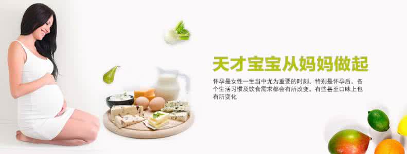 孕妇补充营养吃什么 孕妇补充营养 孕妇吃什么最好 这些营养要补充