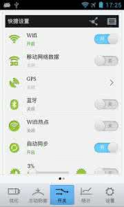 怎么让iphone省电 怎么让Android One更省电