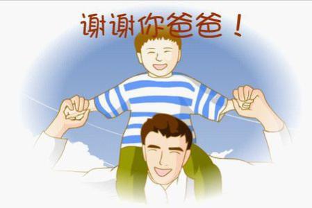 父亲节送爸爸什么礼物 2016父亲节为爸爸做什么让他开心