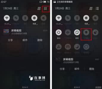 魅蓝e2手电筒 魅蓝2手电筒在哪