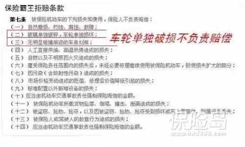 爆胎事故 哭惨！高速事故导致爆胎 老王说错一句话保险公司1分不赔