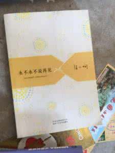 张小娴散文精选集 张小娴散文精选11 篇【名家经典】