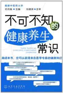 高考古代文化常识汇编 人人都必须知道的养生常识汇编