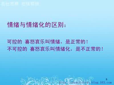 如何进行自我情绪管理 夫妻之间如何进行自我情绪管理？