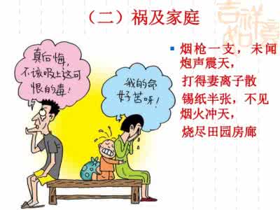 癌症候选人 坚决远离毒品 远离它，坚决不做“癌症候选人”