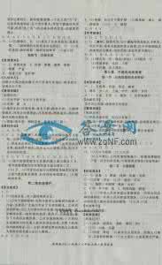 八年级地理教案人教版 八年级地理教案 人教版八年级下地理全册教学设计_八年级地理教案