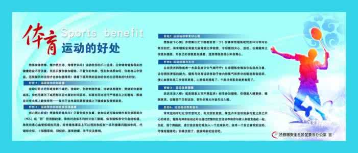 eva真心为你解析 运动的好处有哪些 为你解析不同运动的好处_运动的好处