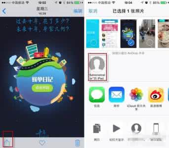 tcp可靠传输的实现 如何用AirDrop实现iPhone与iPad资料传输