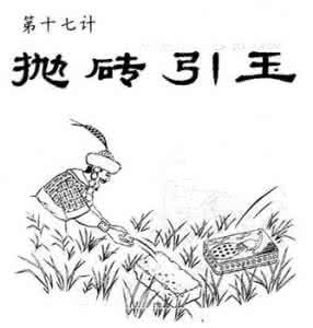 巧记三十六计 巧记“三十六计”