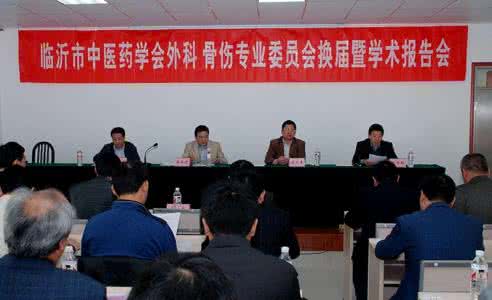 临沂市中医药职工中专 临沂市民对中医药的追捧日益提高