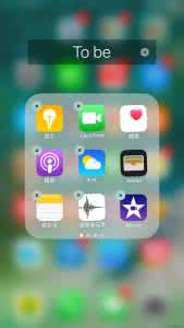 ios 退出程序app代码 ios10预装程序隐藏app有哪些