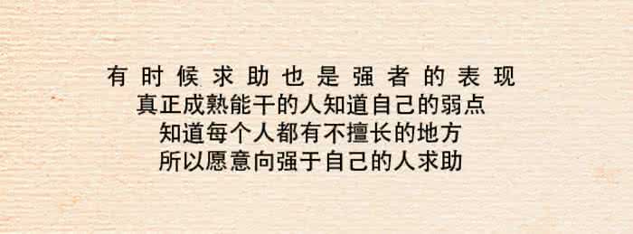 回到三国做强者 强者是努力做真实自己的人