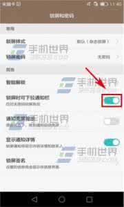 华为锁屏下拉通知栏 华为荣耀7i锁屏怎么下拉通知栏?