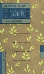 中西医病名对照大辞典 《中西医实用手册.辞典合集》（22册）