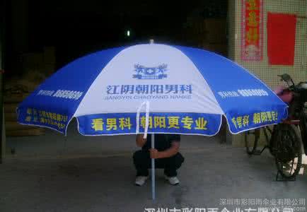 阳伞和雨伞的区别 深圳雨伞厂家 深圳雨伞厂家 阳伞价格