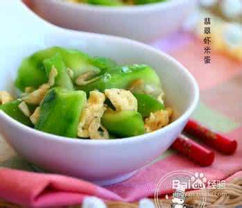 虾米丝瓜 丝瓜不黑有窍门儿----翡翠虾米蛋