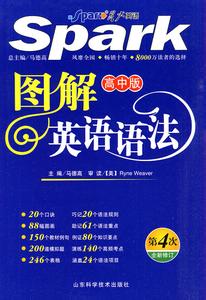 《漫话英语语法》——高效英语学习的首选参考书
