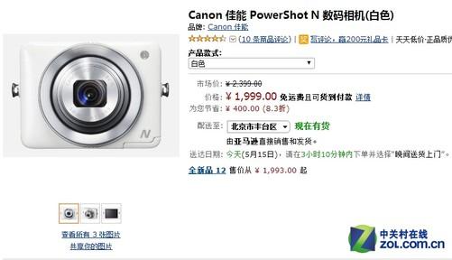 佳能相机如何调焦距 佳能PowerShot N焦距如何