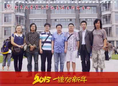 北京大学艺术学院 北京大学艺术学院:北京大学艺术学院-学院概况,北京大学艺术学院-领导机构 北京大学艺术学院