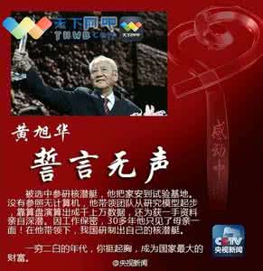 感动中国颁奖词及事迹 感动中国2010 2010年度感动中国人物事迹及颁奖词