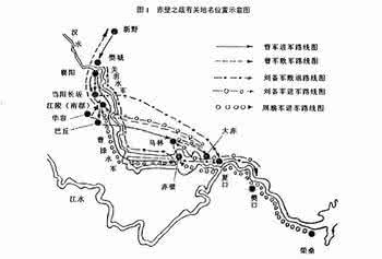 赤壁之战古战场 赤壁之战的地点在哪里 赤壁之战的古战场在哪