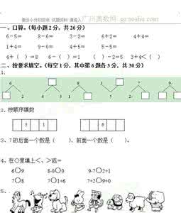 小学高年级数学精品练习题丨第二天