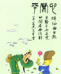 拥有一颗平常心 拥有一颗平常心的句子 拥有平常心，道就会不经意显现