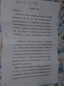 老公保证书范文 老公保证书范文 老公保证书推荐 三篇老公保证书范文