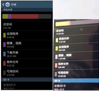 三星s7怎么查看内存卡 三星S4怎么查看内存