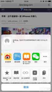 ios 导出pdf ios pdf导出 如何用3D Touch导出PDF文件？iOS9导出PDF文件操作方法