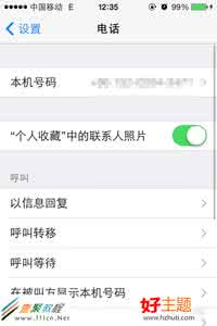 呼叫转移怎么设置 iPhone5S怎么设置呼叫转移