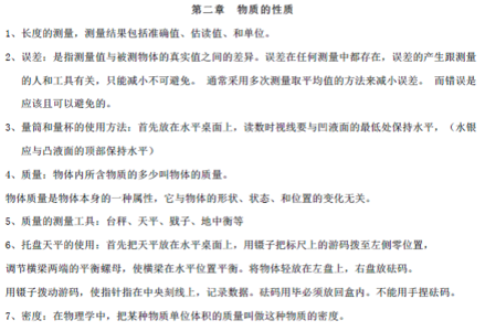 初中语文知识点归纳 名师总结!10张图归纳初中语文必备常用知识点!建议收藏!