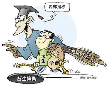 野鸡大学 两批中国虚假大学榜单发布 野鸡大学多半在京