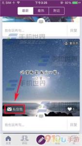 微博私信怎么发 耳语怎么发私信