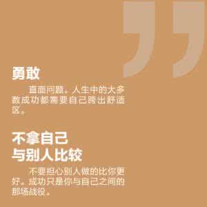 18个建议提升人格魅力 提升人格魅力的3个小建议
