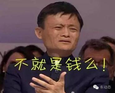 加班然后滚蛋微博 冤大头 逼格滚蛋！加20万你当我是冤大头？