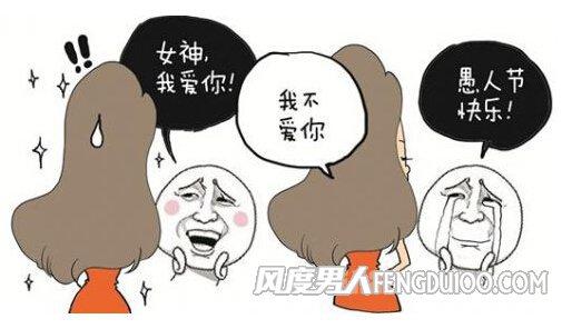 夜郎自大 表白死犹豫死自大死 泡妞初学者千万别“自杀”