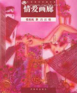 爱情的24个瞬间 爱情的瞬间与永恒（闻小语）