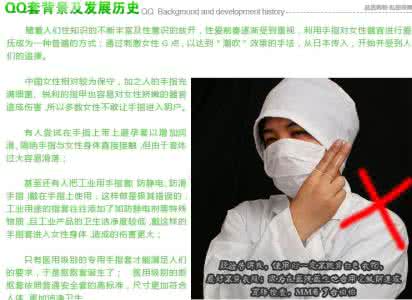 避孕套的另类刺激用法 避孕套的另类刺激用法 芦荟另类用法