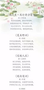 夏日风情 图说：40首夏日诗词  |  感受夏日风情