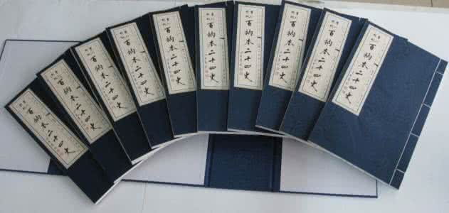 二十四史中的经典名句 《二十四史》中的30则经典名句!
