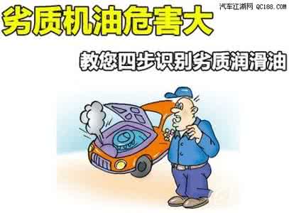 劣质汽油的危害 如何辨别劣质油