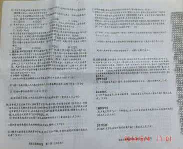 2017初中毕业升学考试 福建省泉州市 2010年福建省泉州市初中毕业、升学考试思想品德试题