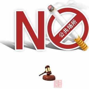 史上最严控烟令 最严控烟令 何处寻支点（微议录）