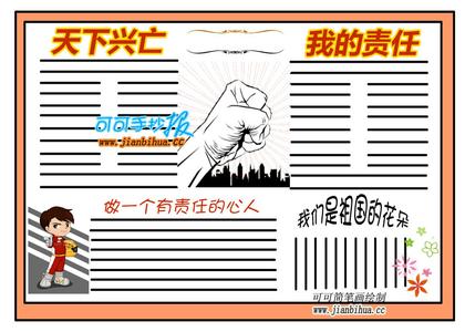 高震东演讲天下兴亡 转载 高震东:国家兴亡我的责任 天下兴亡我的责任