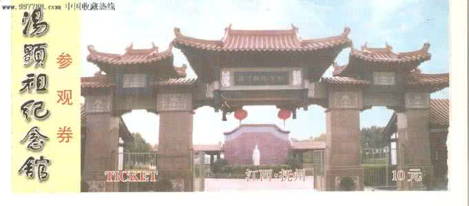 汤显祖纪念馆 明代汤显祖的名句有哪些 汤显祖纪念馆在哪