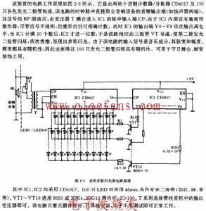 电路原理图经典电路图 音控多彩闪光器电路原理图_电路图