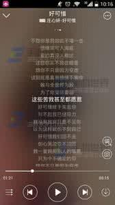 咪咕音乐猜歌词 咪咕音乐如何查看歌词